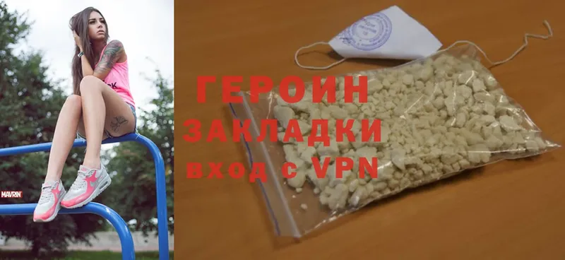 Героин Heroin  Магадан 