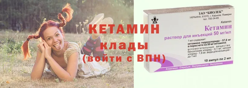 КЕТАМИН ketamine  Магадан 