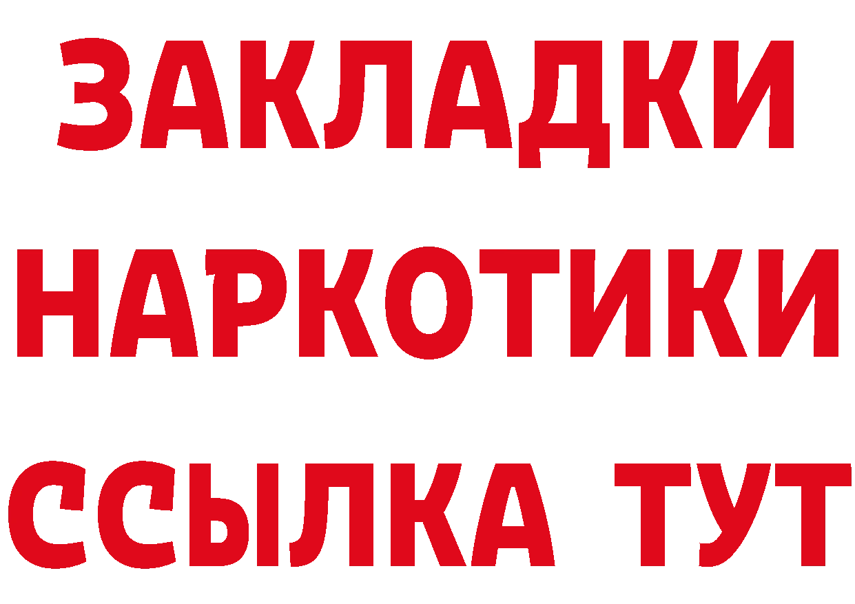 Бутират BDO 33% tor darknet гидра Магадан