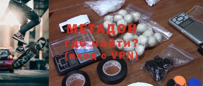 где продают   Магадан  Метадон VHQ 